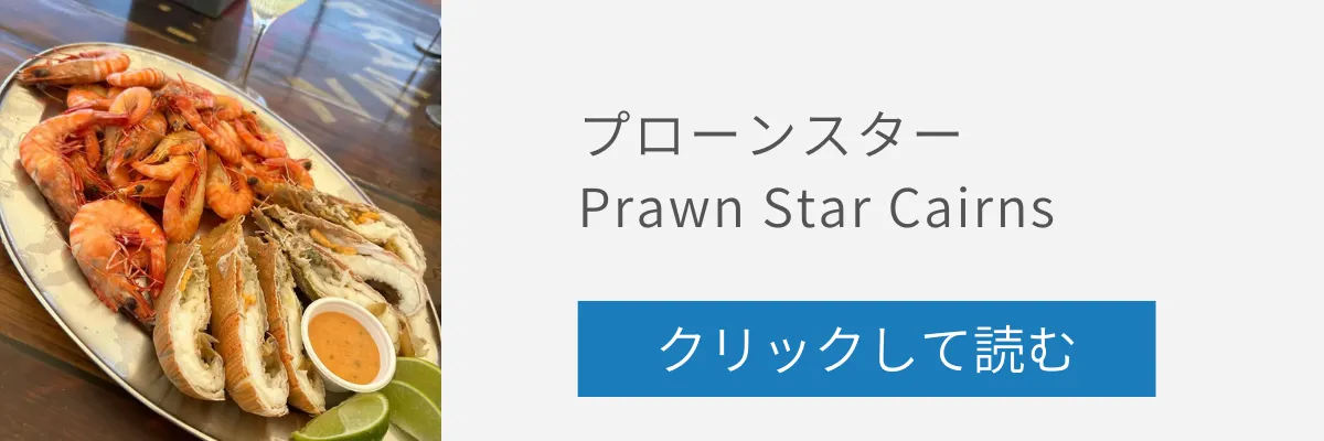 プローンスターの記事リンクバナー