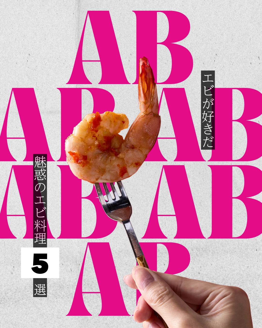 タイで味わうエビ料理5️⃣選あなたはどれが好き？#タイ料理  ...