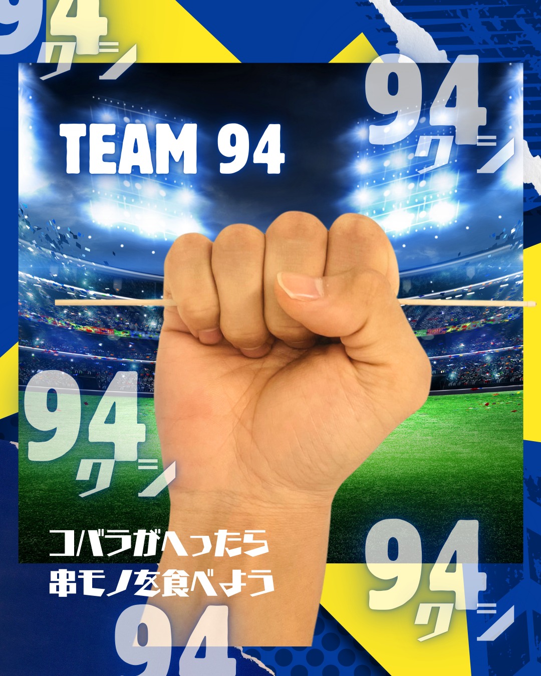 小腹が減ったとき、手軽に食べられる串ものは強い味方！今日はタ ...