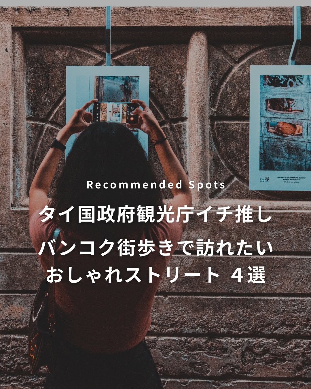 .✎... 年 タイ国政府観光庁のイチ推し*￣￣￣￣￣￣￣￣ ...