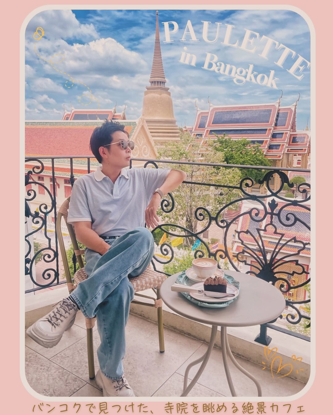 バンコクで見つけた絶景カフェ。テラス席から ワット・ラーチャ ...