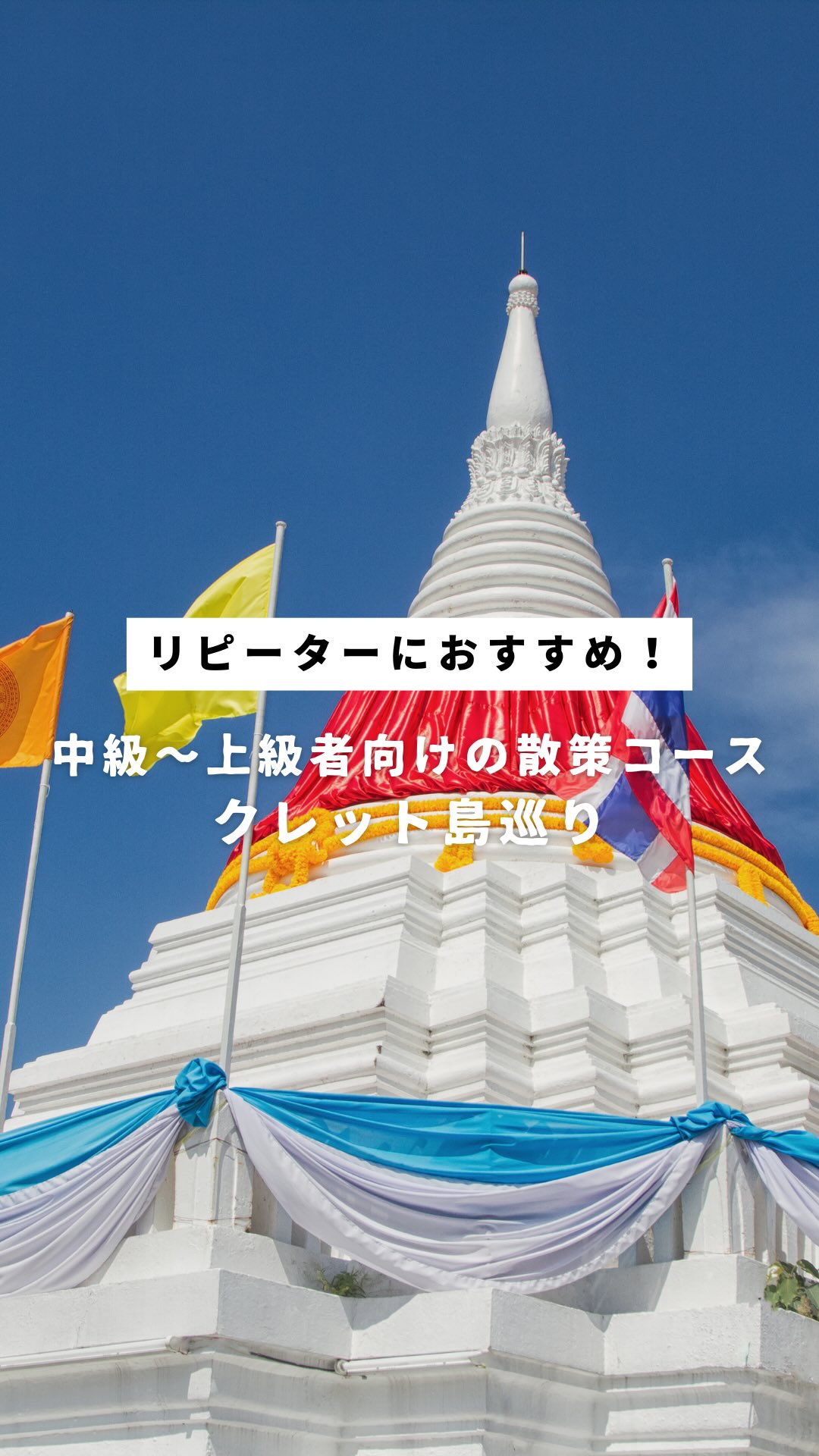 .⋰バンコク旅行リピーターにおすすめクレット島巡り️⋱今回は ...