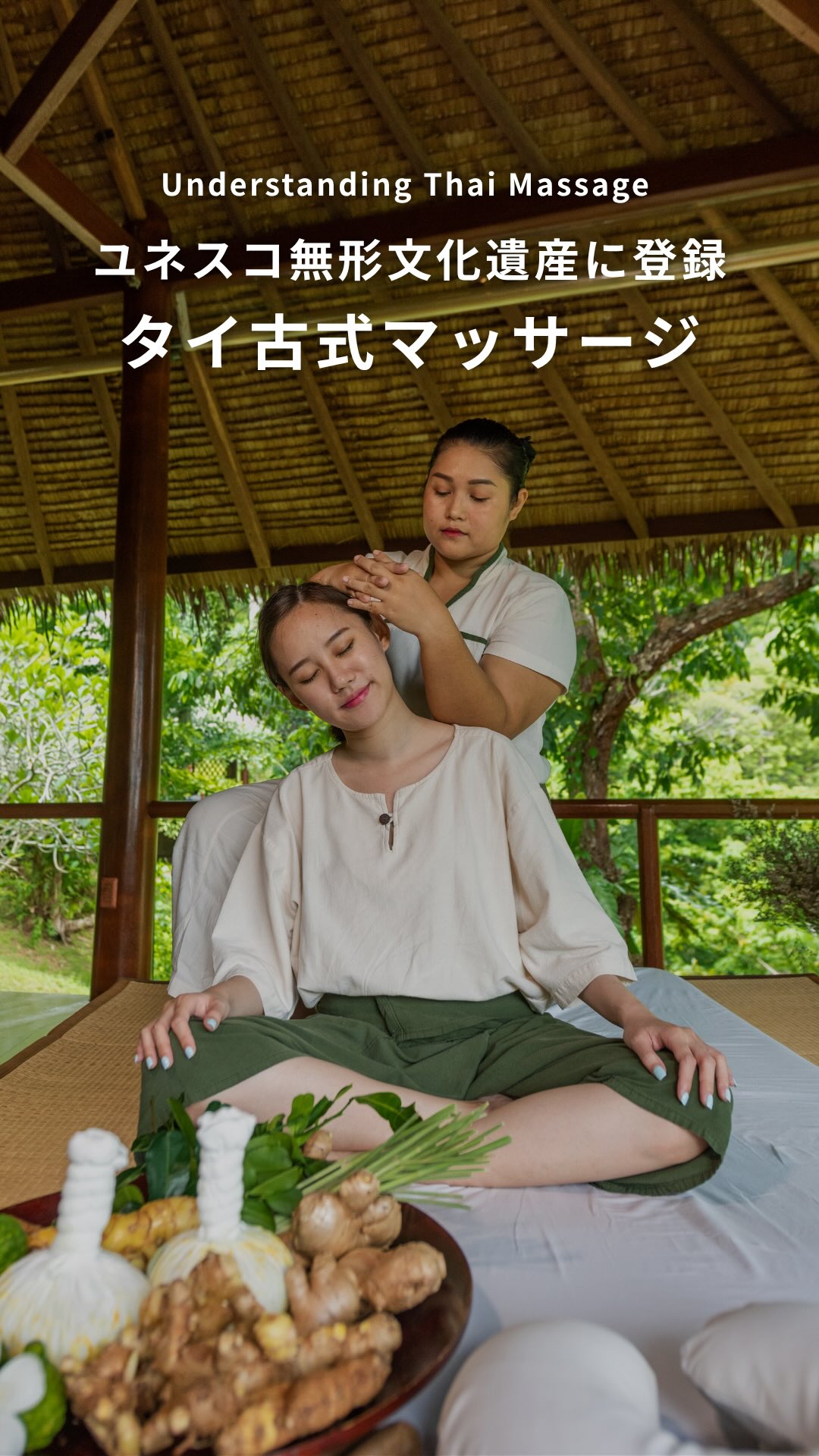 .⋰ ユネスコ無形文化遺産に登録！ 「タイ古式マッサージ」を ...