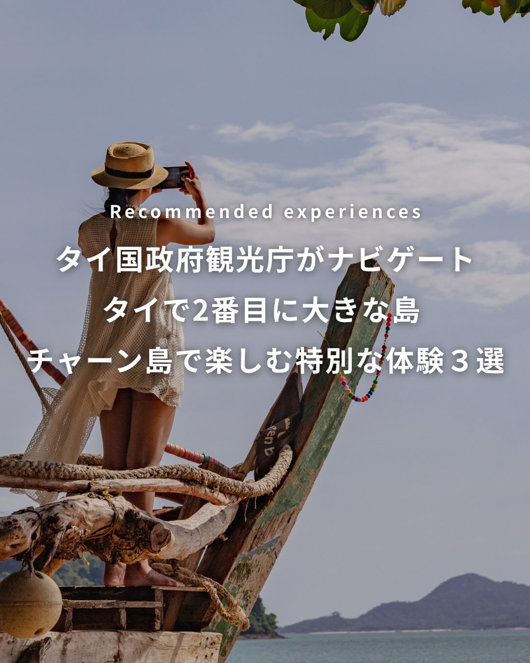 .⳹タイ国政府観光庁がナビゲート⳼»» タイで2番目に大きな ...