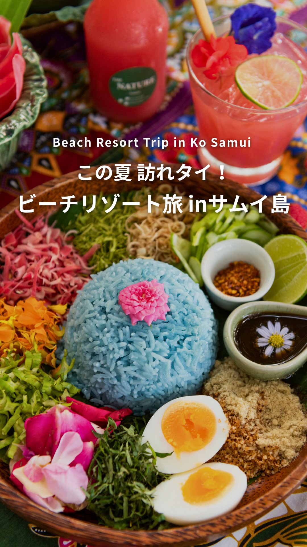 .⋰ この夏 訪れタイ！ ビーチリゾート旅 inサムイ島️ˊ ...