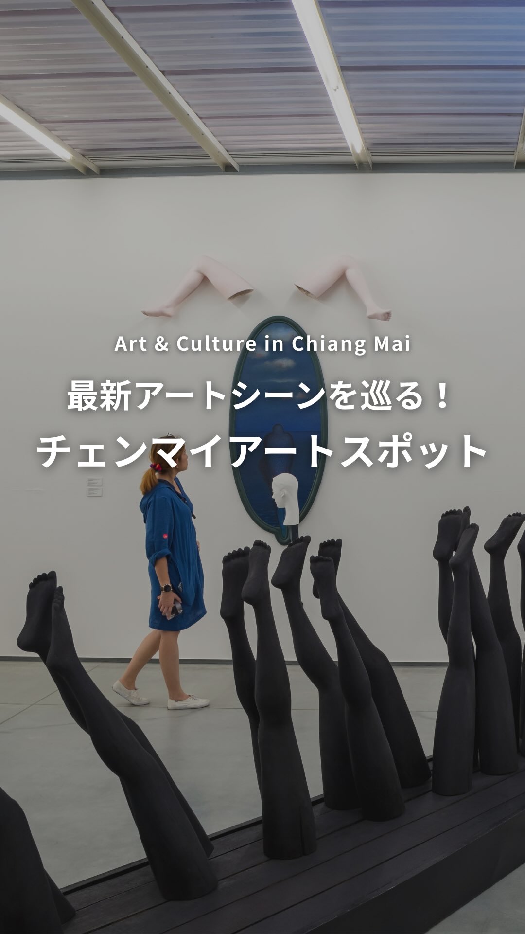 .⋰ 最新アートシーンを巡る！ チェンマイのアートスポットˊ ...