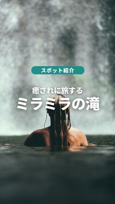 アサートン高原にあるこの滝は、有数の絶景スポット「ミラミラの ...