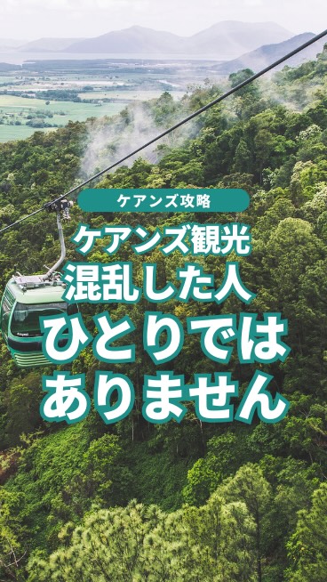 キュランダプランはこの地図があると全てスッキリします管理人も ...