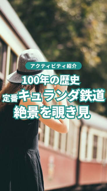 ✨ まるで絵本の世界へ ✨定番になるには理由がある！キュラン ...
