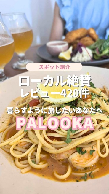 アクセスしやすいシティのレストラン紹介が多いですが、地元発信 ...