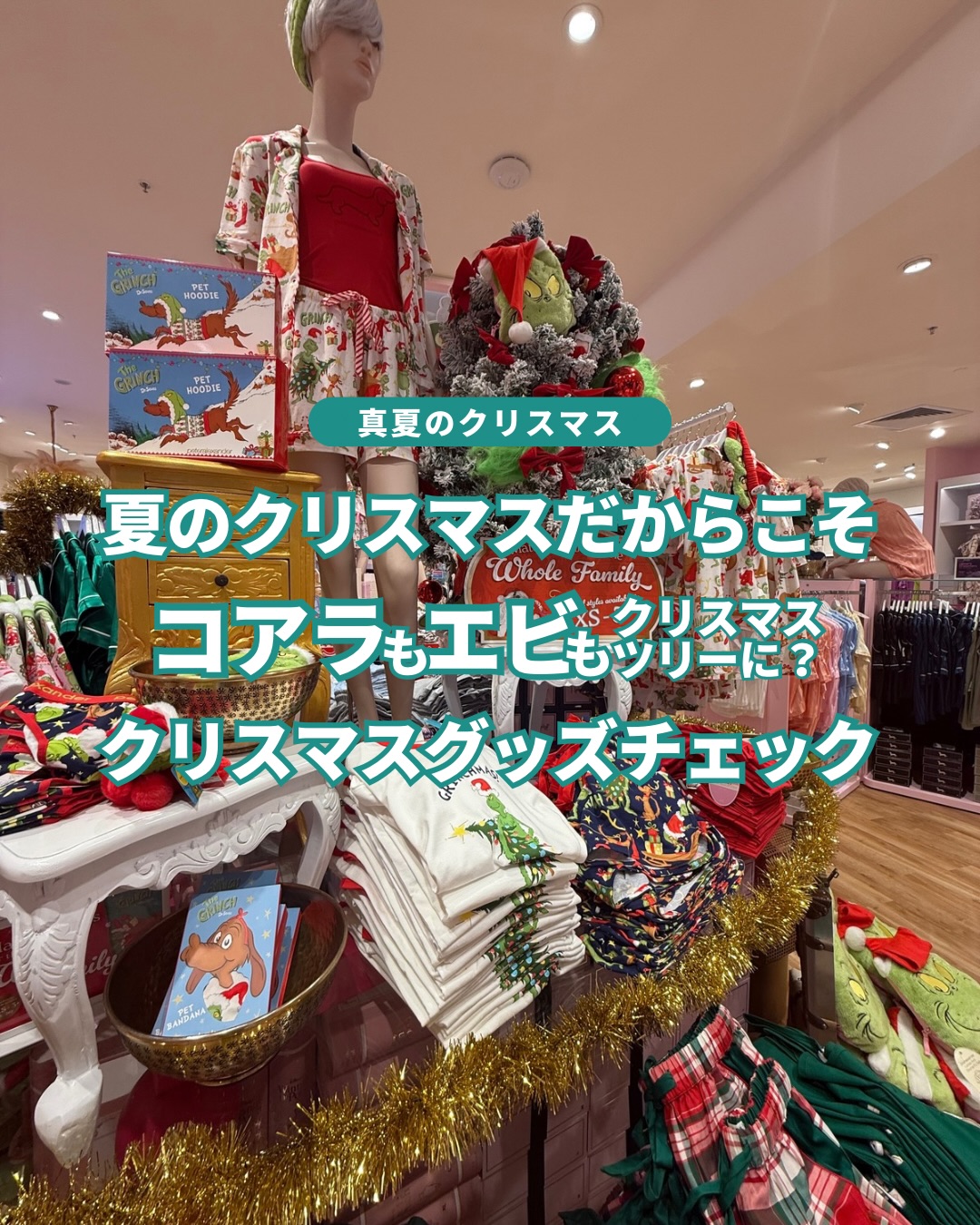 真夏のクリスマス、体験したことある?☀️日本では冬のイベント ...