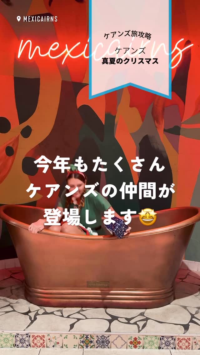 ✨ ケアンズで過ごす特別なクリスマス ✨常夏のオーストラリア ...