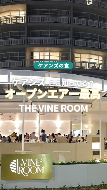ケアンズシティのニューオープンオープンエアーレストラン TH ...