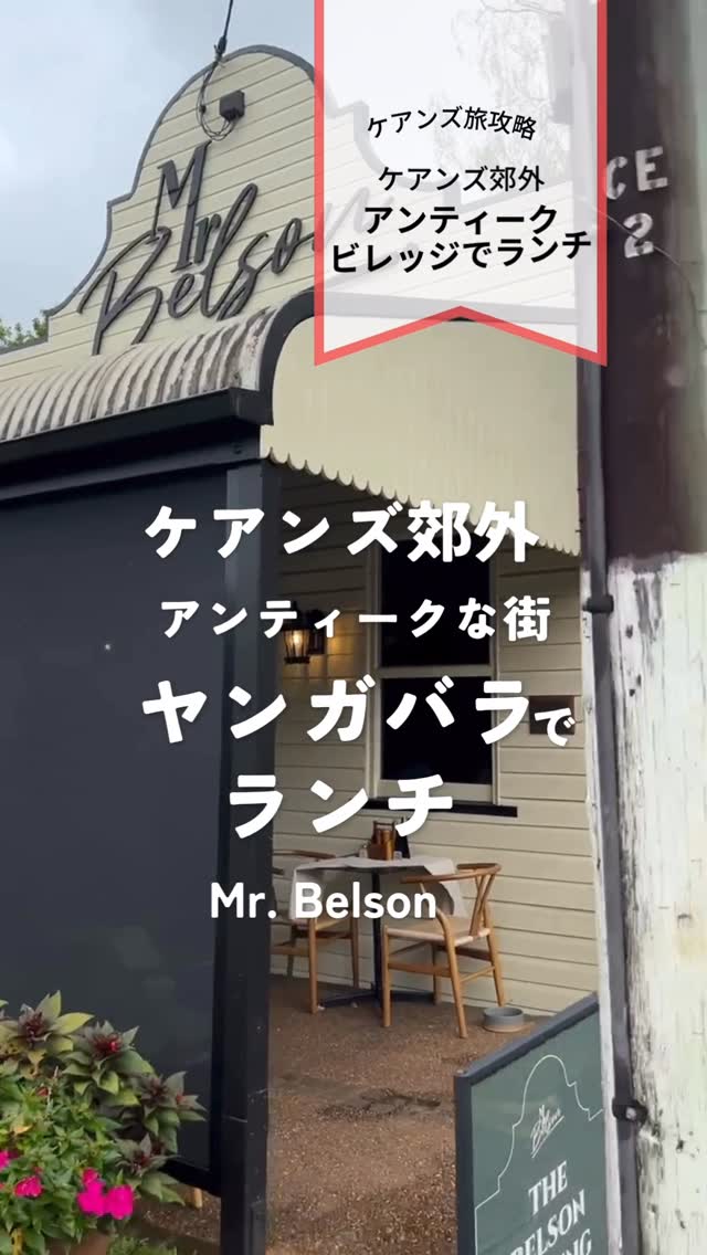 ケアンズでカフェはもはや定番の楽しみですが郊外にも素敵カフェ ...