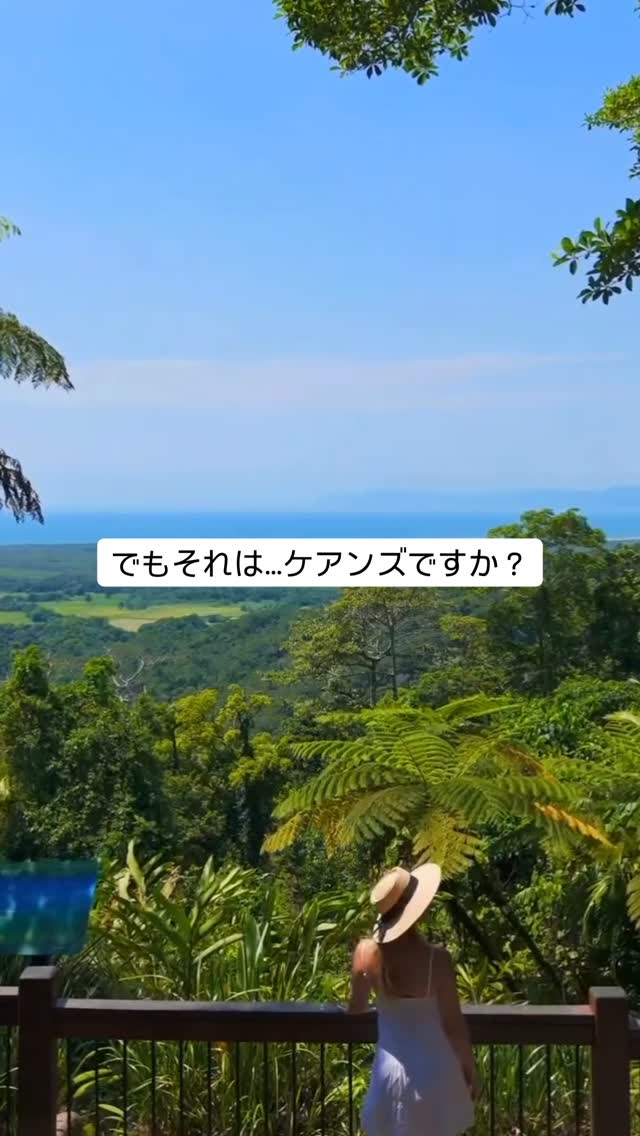 「オーストラリア旅行してきた！」ちょっと待って。オーストラリ ...