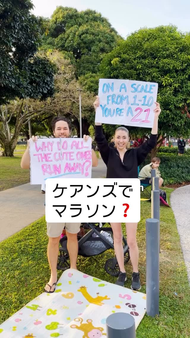 ハッピーケアンズマラソン☺️沿道で最高に盛り上げてくれるケア ...