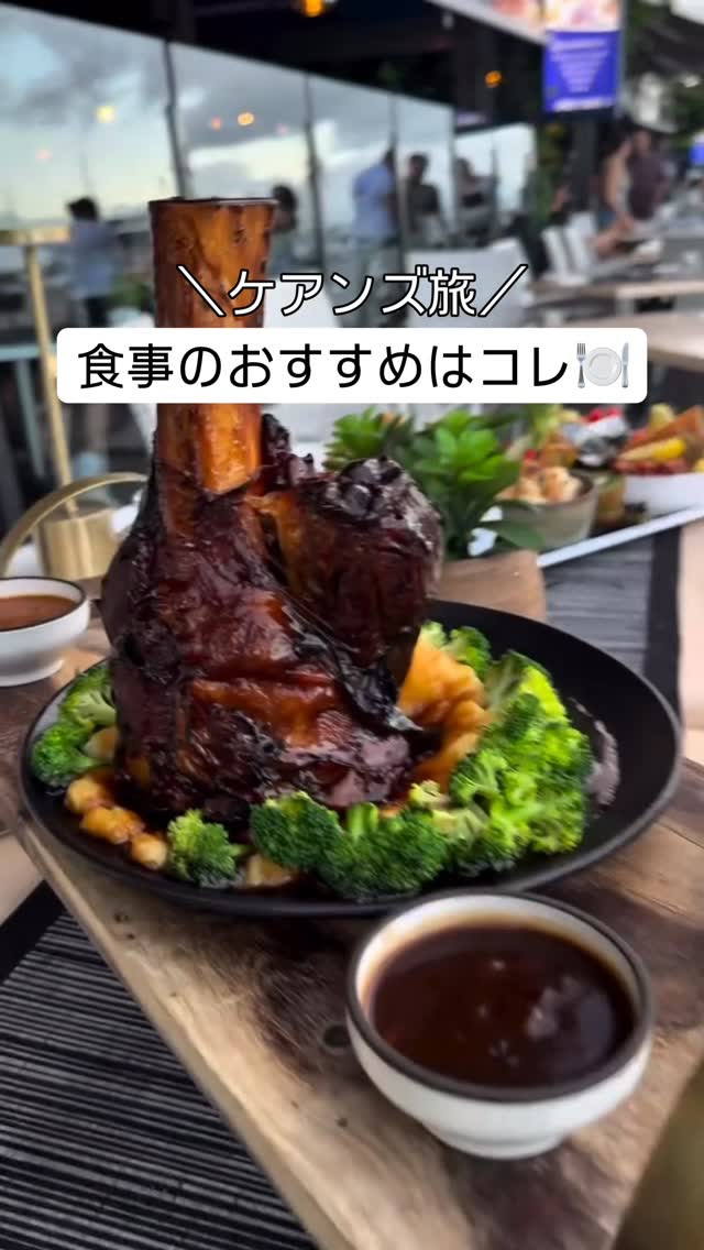 ケアンズ来たら、何食べる？ウォーターフロントの名店 dund ...