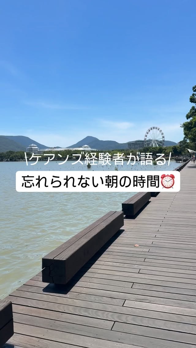 「ケアンズの朝の思い出は？」って聞いたら、みんなの答えが素敵 ...