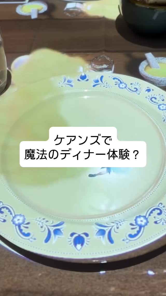 世界一小さなシェフが、あなたのお皿の上で大冒険！？‍ダブルツ ...