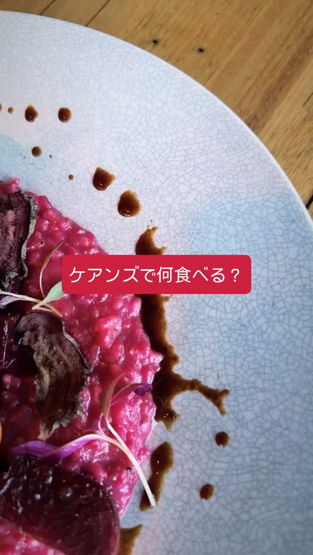 五感を刺激する美食体験️✨色鮮やかな料理の数々は、まさに“食 ...