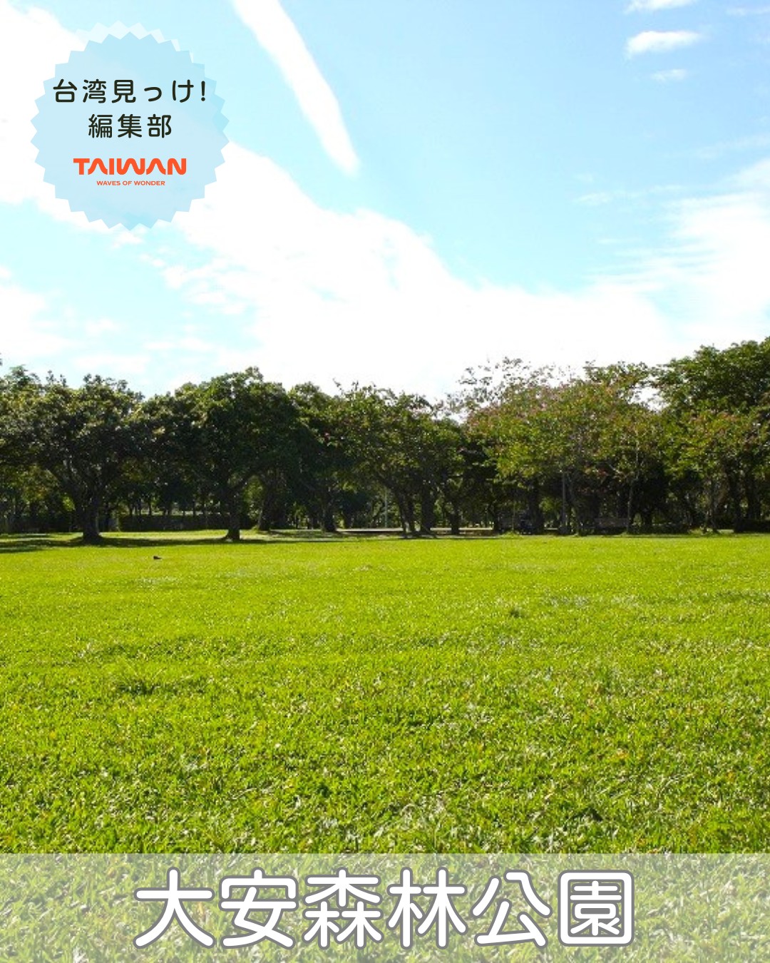 大家好（皆さんこんにちは）～編集部です！台北市の中心部に位置 ...