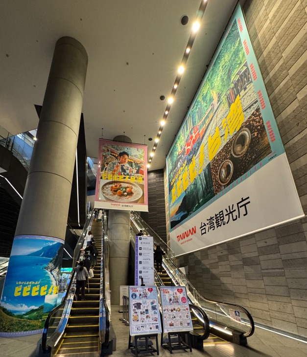 現在、スカイツリータウン地下3階にて、台湾観光をイメージした ...