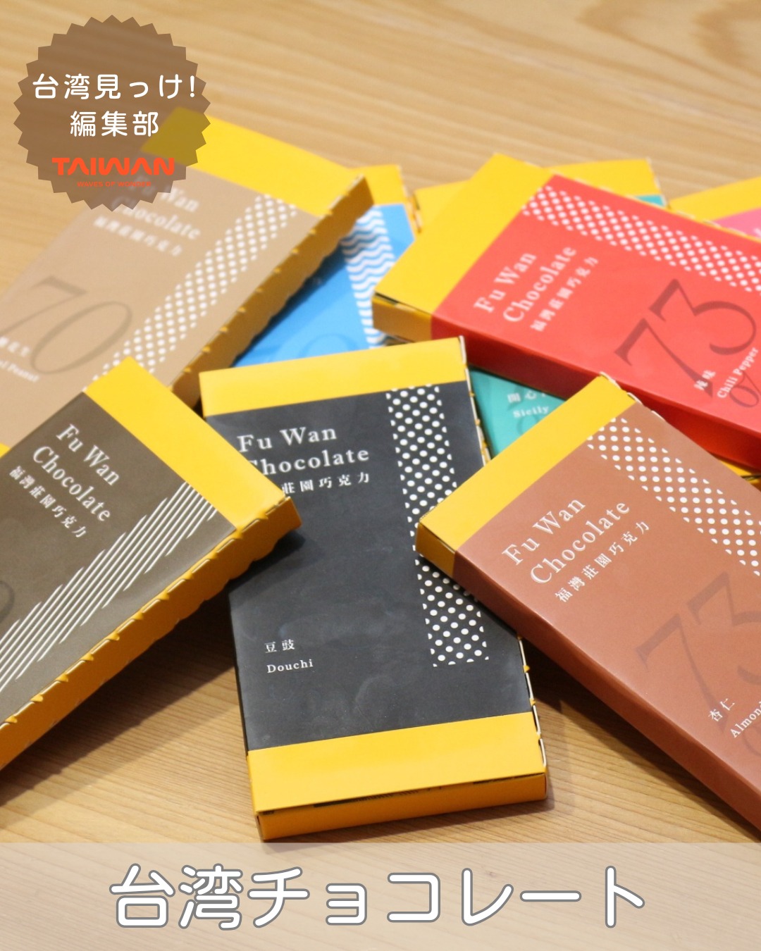 大家好（皆さんこんにちは）～編集部です！旅行土産の定番チョコ ...