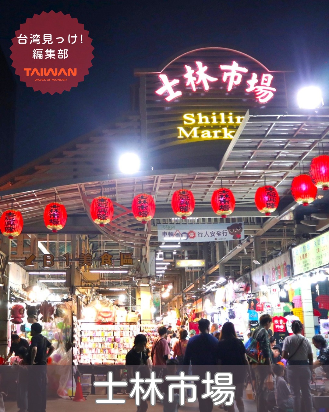 大家好（皆さんこんにちは）～編集部です！夜のとばりが下りたら ...