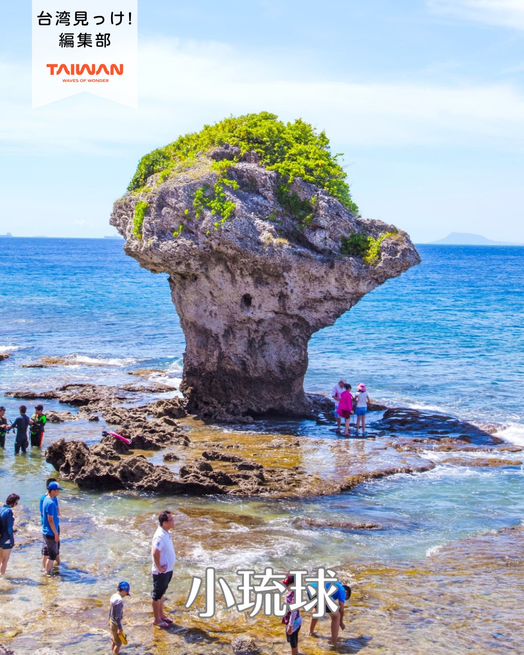 大家好（皆さんこんにちは）～編集部です！台湾本島南端の屏東県 ...