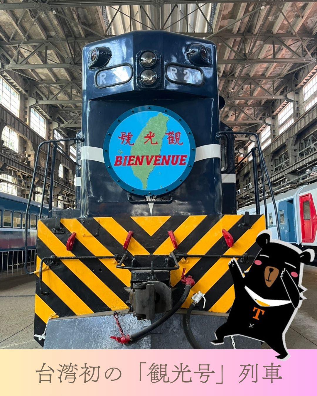 台湾・台北にある国家鉄道博物館。展示されているのは、長い歴史 ...