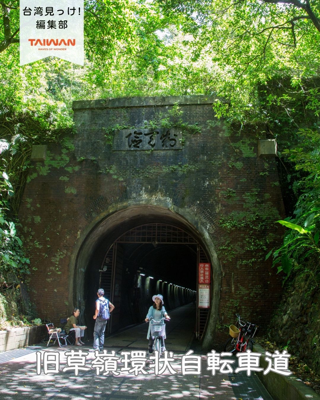 大家好（皆さんこんにちは）～編集部です！秋の台湾旅行では、サ ...