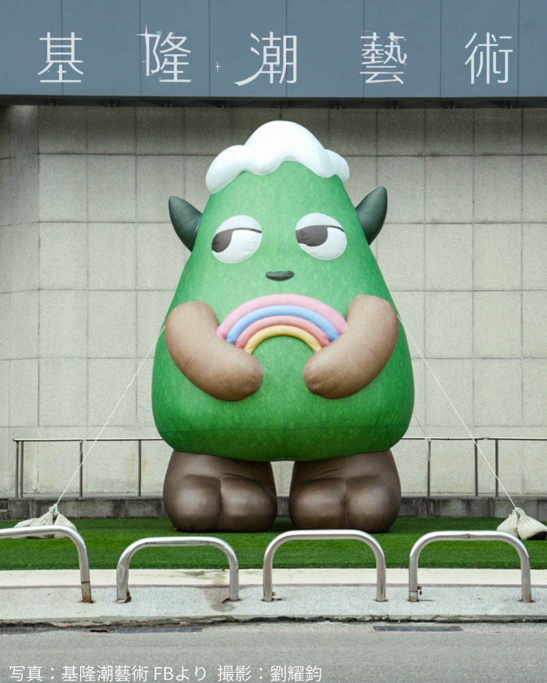  2025基隆潮藝術（Keelung Ciao Art Fe ...
