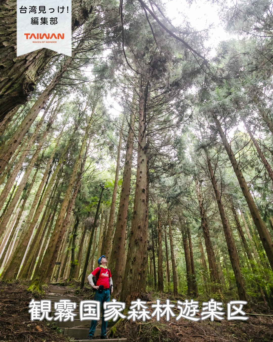 大家好（皆さんこんにちは）～編集部です！ 苗栗県、新竹県、台 ...