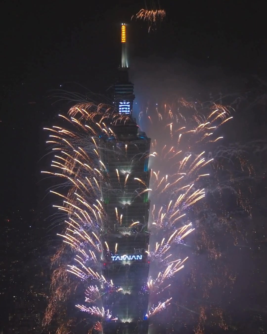  12月31日の夜、台北101（TAIPEI 101） が再 ...