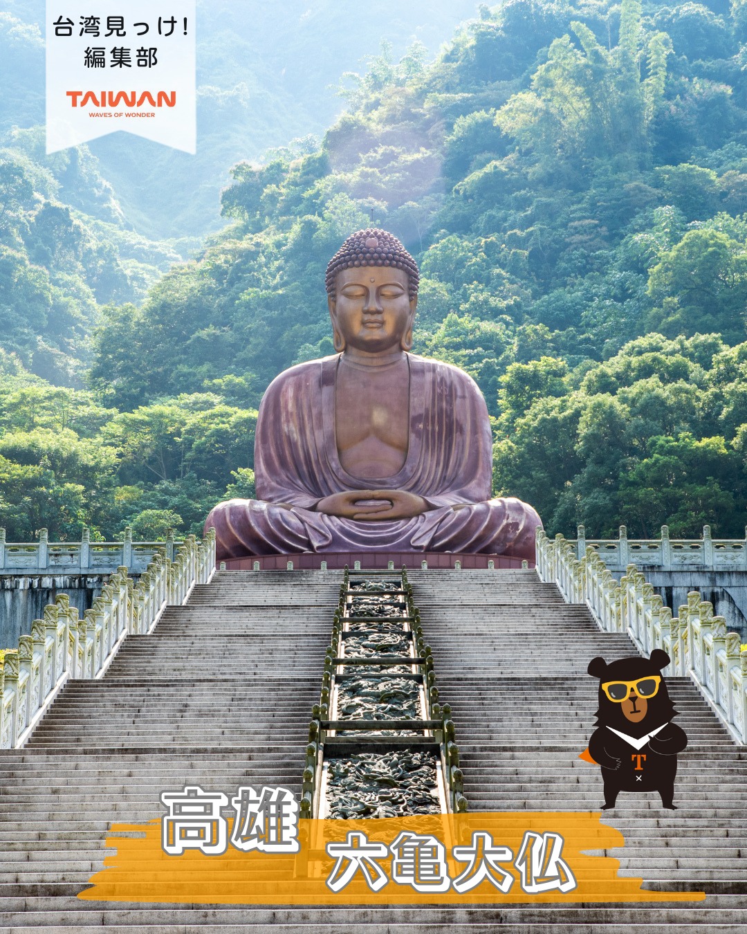 大家好（皆さんこんにちは）～編集部です！高雄市北部の「六亀」 ...