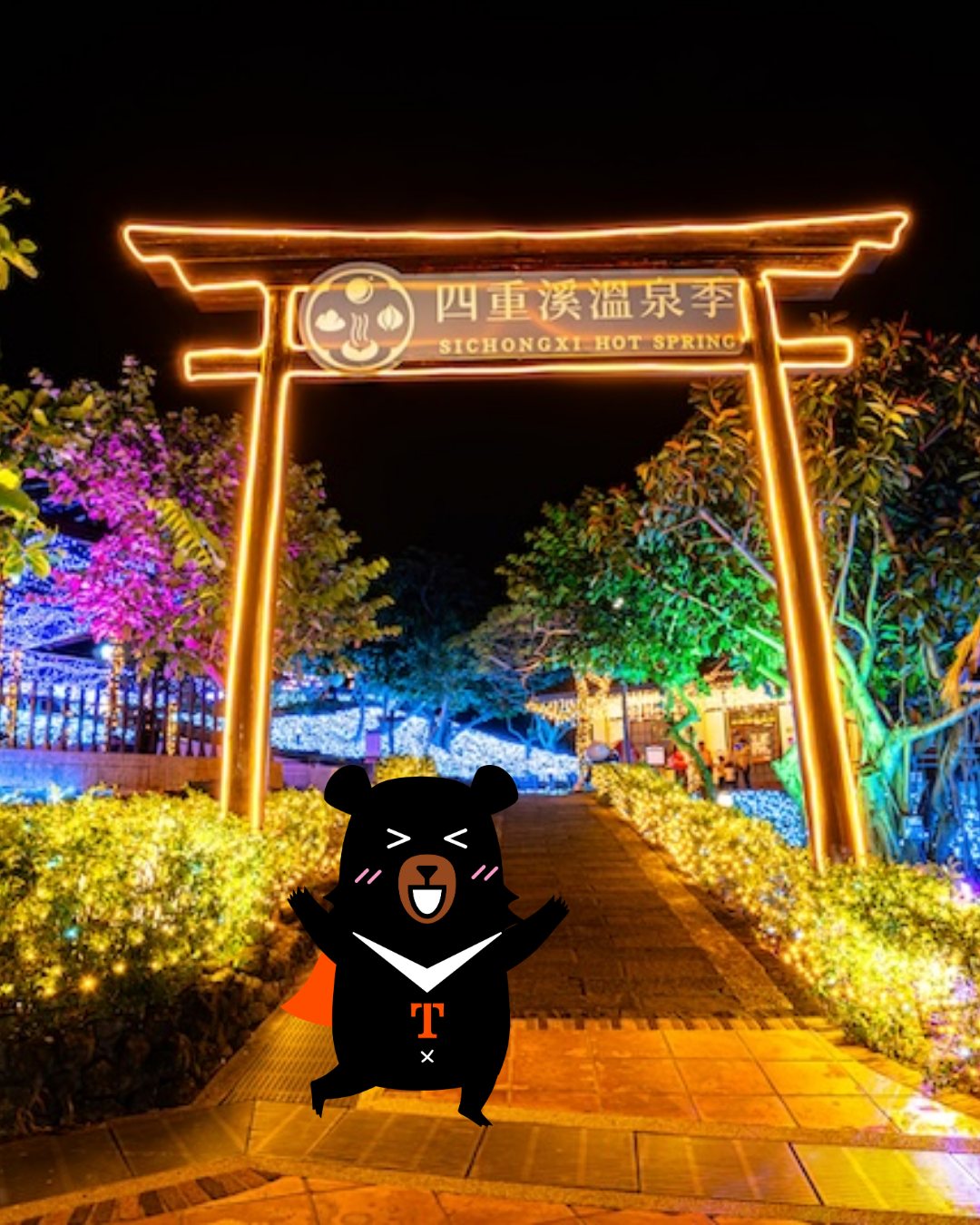 ✨屏東 四重渓温泉で癒やしの旅✨台湾南部・屏東県にある 四重 ...