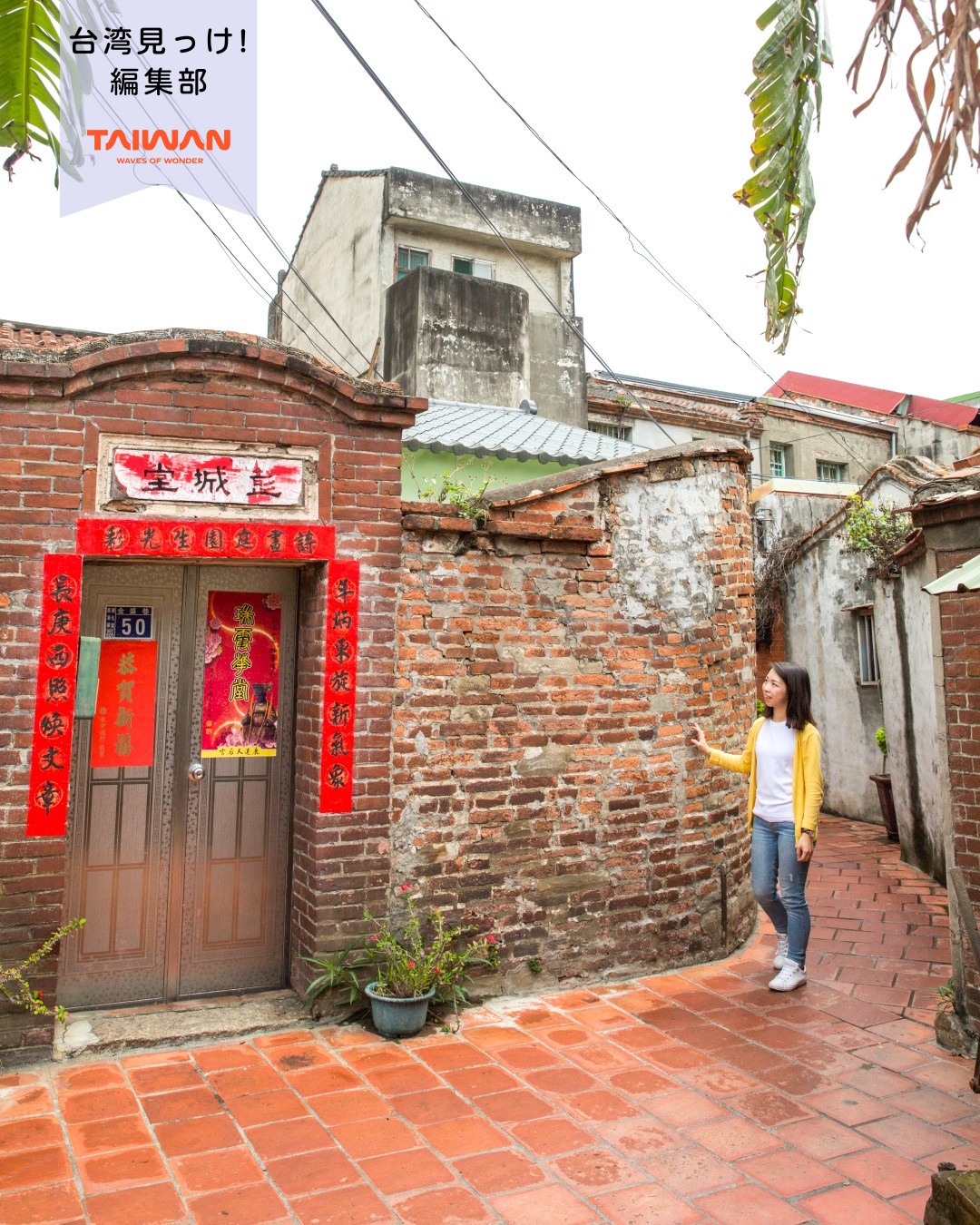 大家好（皆さんこんにちは）～編集部です！彰化県の「鹿港老街」 ...