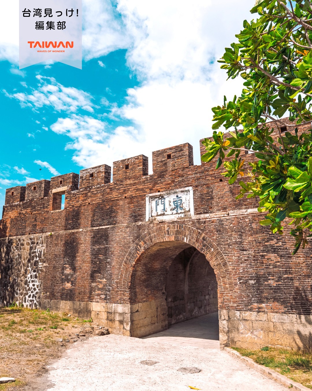 大家好（皆さんこんにちは）～編集部です！屏東県の「恒春」の地 ...