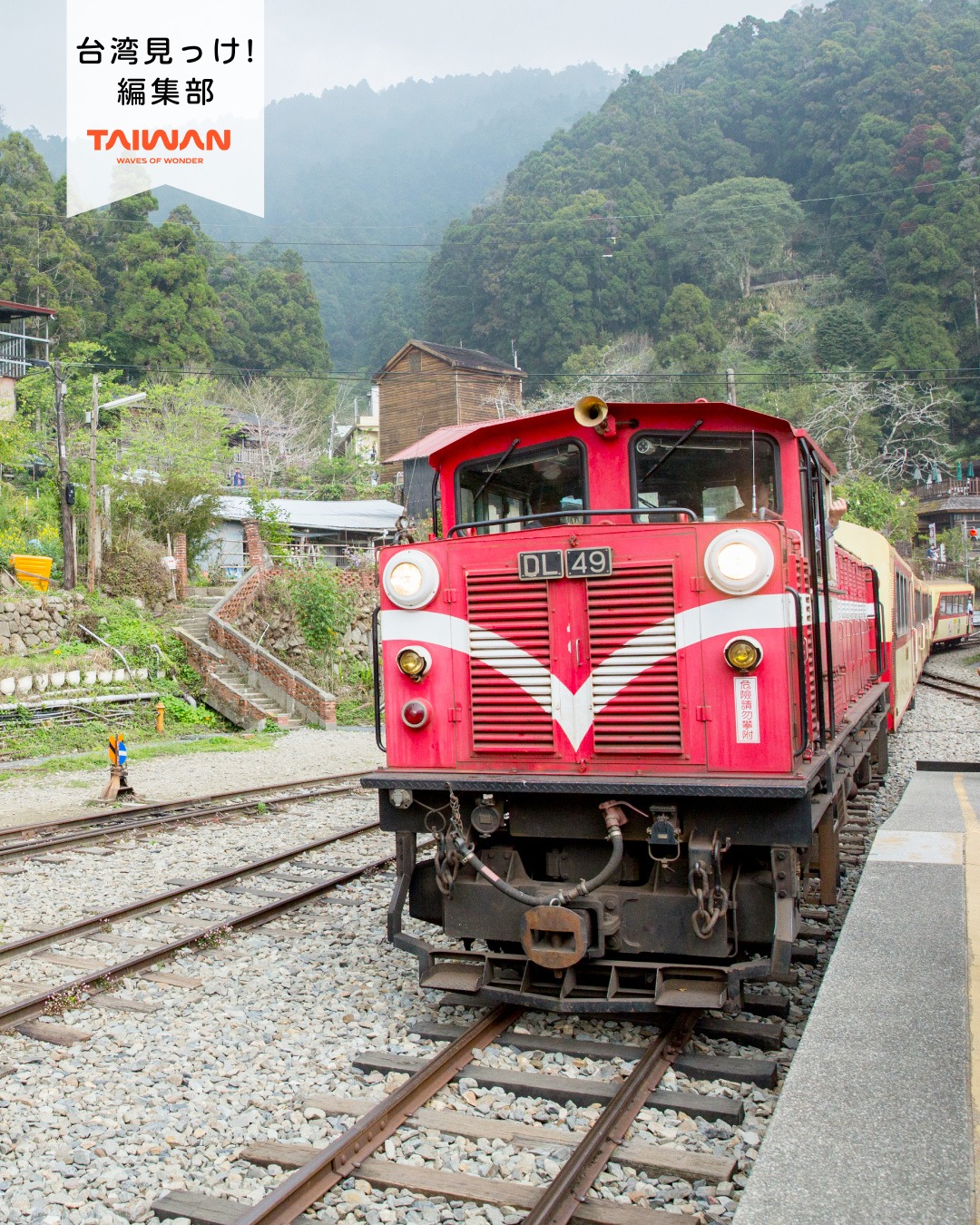 大家好（皆さんこんにちは）～編集部です！台湾南部の嘉義県では ...