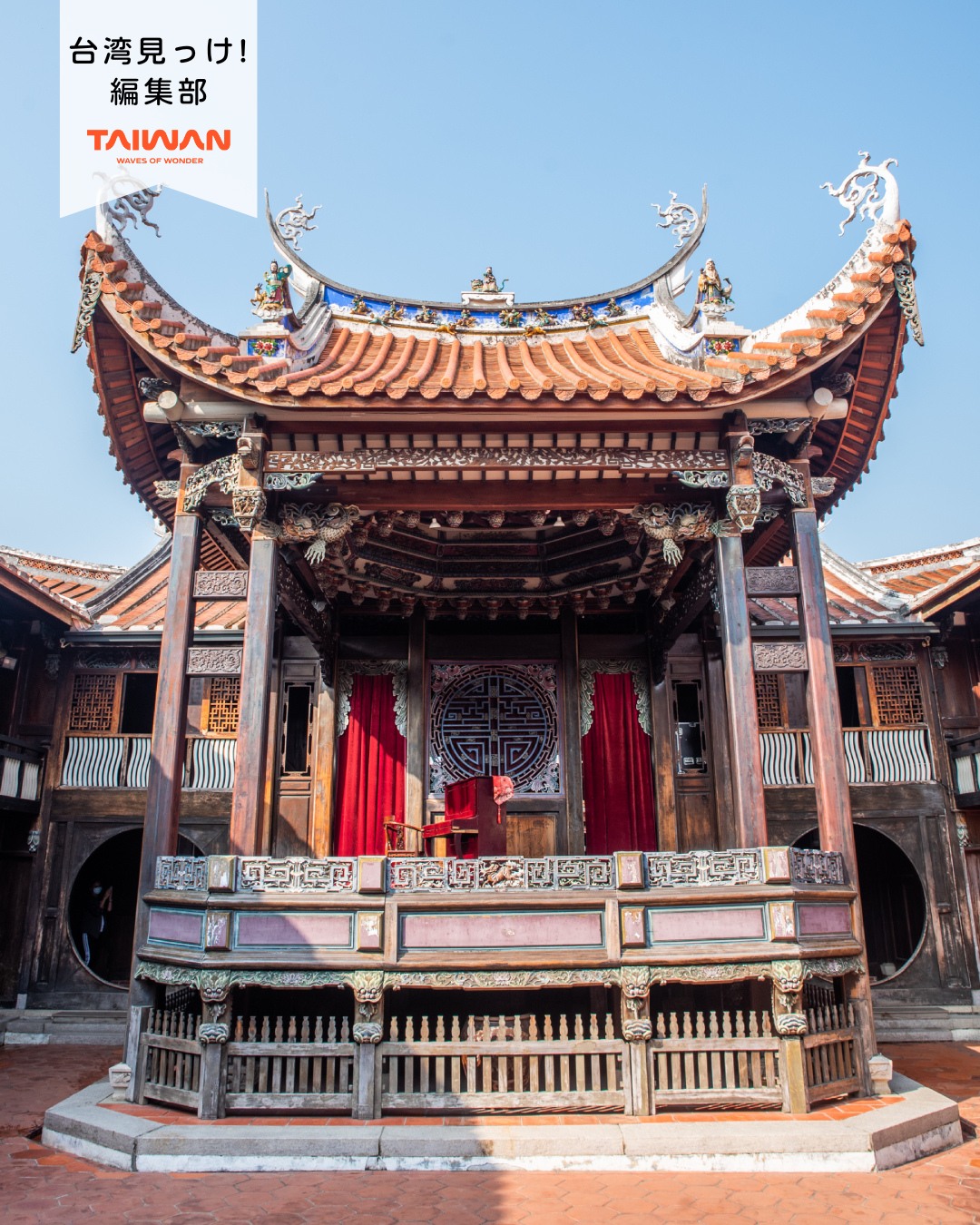 大家好（皆さんこんにちは）～編集部です！台中市で歴史スポット ...