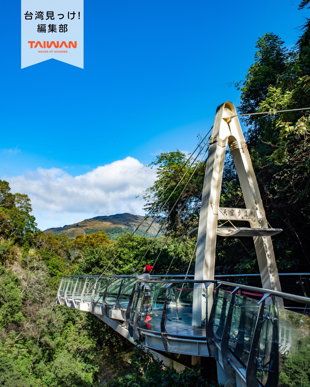 大家好（皆さんこんにちは）～編集部です！深い緑の山々と峡谷が ...