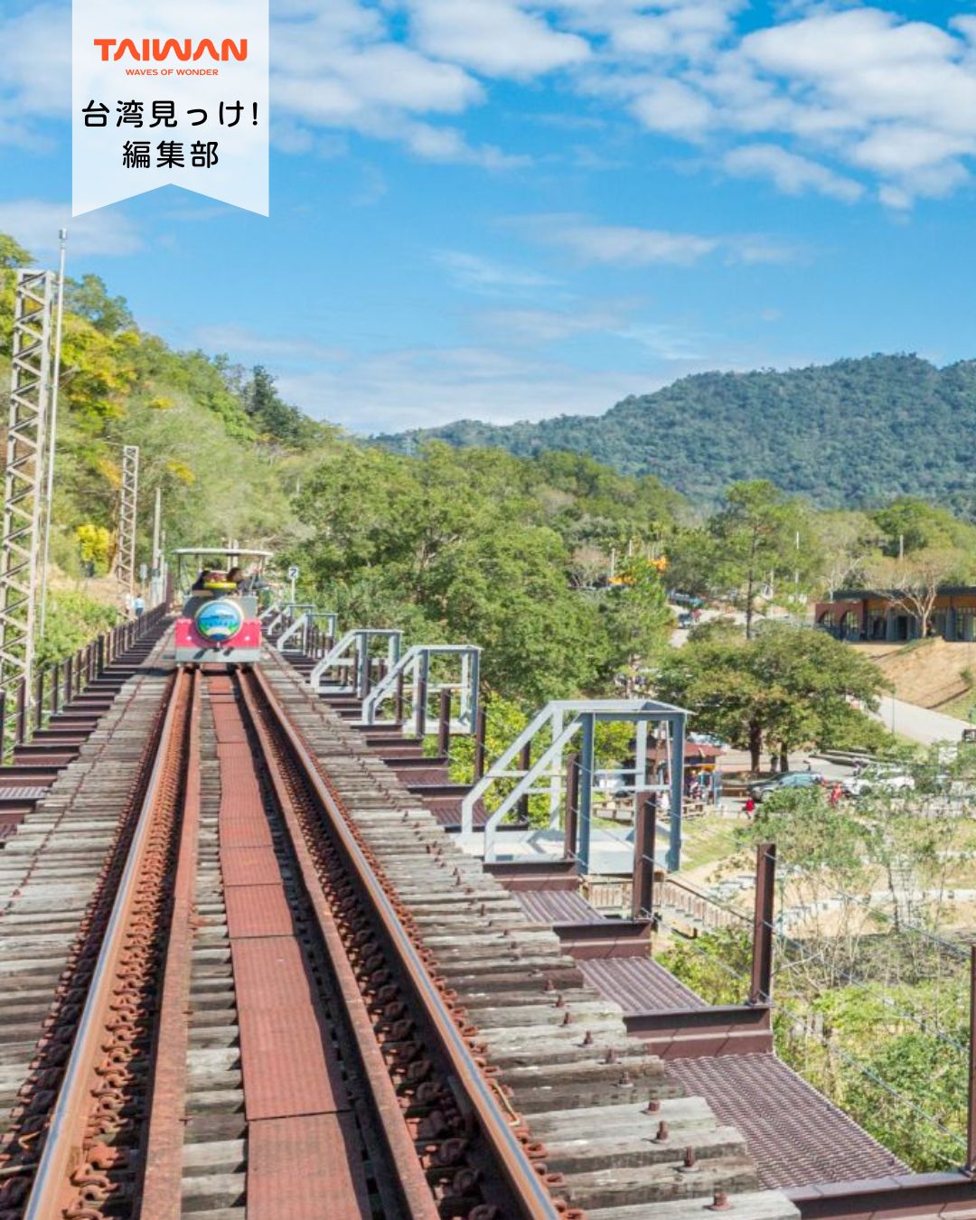 大家好（皆さんこんにちは）～編集部です！「旧山線鉄道自転車」 ...