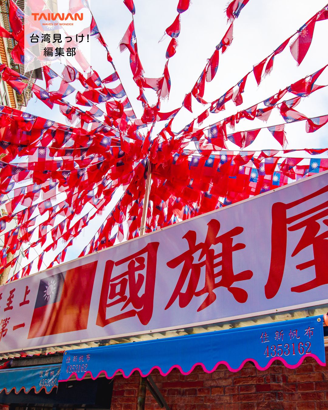 大家好（皆さんこんにちは）～編集部です！桃園市の「忠貞新村」 ...