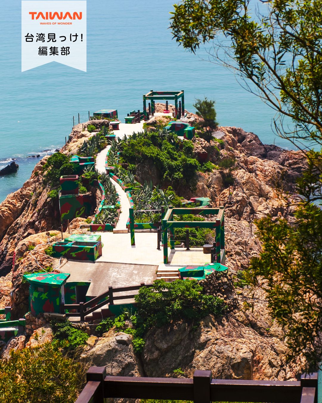 大家好（皆さんこんにちは）～編集部です！馬祖列島は台湾本島の ...