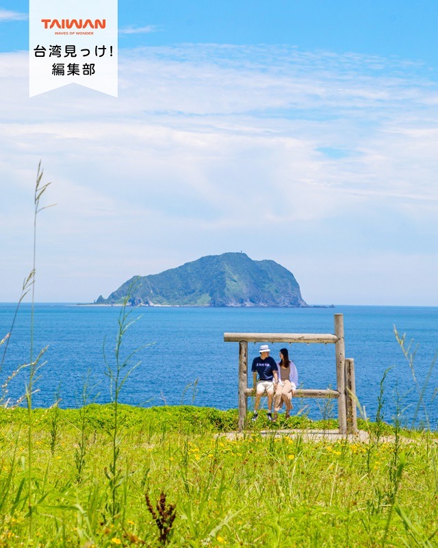 大家好（皆さんこんにちは）～編集部です！基隆市北東部に位置す ...