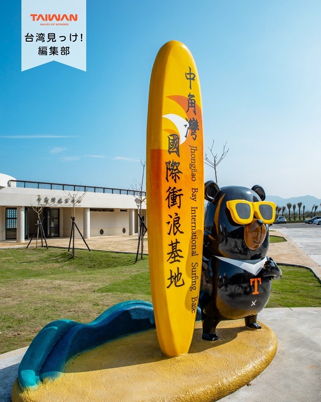 大家好（皆さんこんにちは）～編集部です！台湾本島北部の「北海 ...