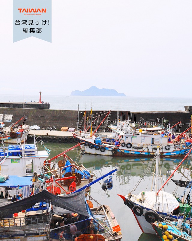 大家好（皆さんこんにちは）～編集部です！太平洋に面した宜蘭県 ...